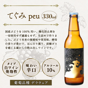 【丹波ワイン】 飲み比べ6本セット 赤ワイン 白ワイン