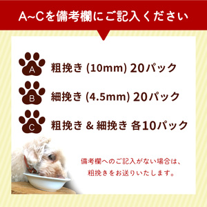 ペット用 鹿ミンチ 定期便100g×20P×12回 鹿肉 ミンチ ペットフード 無添加 高たんぱく 低脂肪 豊富な鉄分 手作りフード 【選べる粗挽き／細挽き】