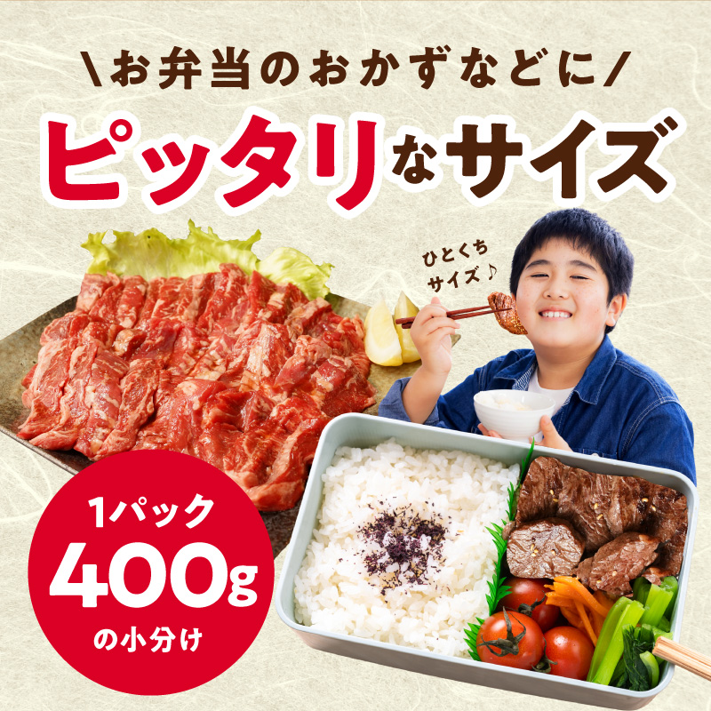 【お弁当サイズ】牛ハラミ ひと口ステーキ 800g【氷温熟成×旨味付け 小分け 400g×2P 味付き 訳あり 不揃い バラ凍結】 mrz0370