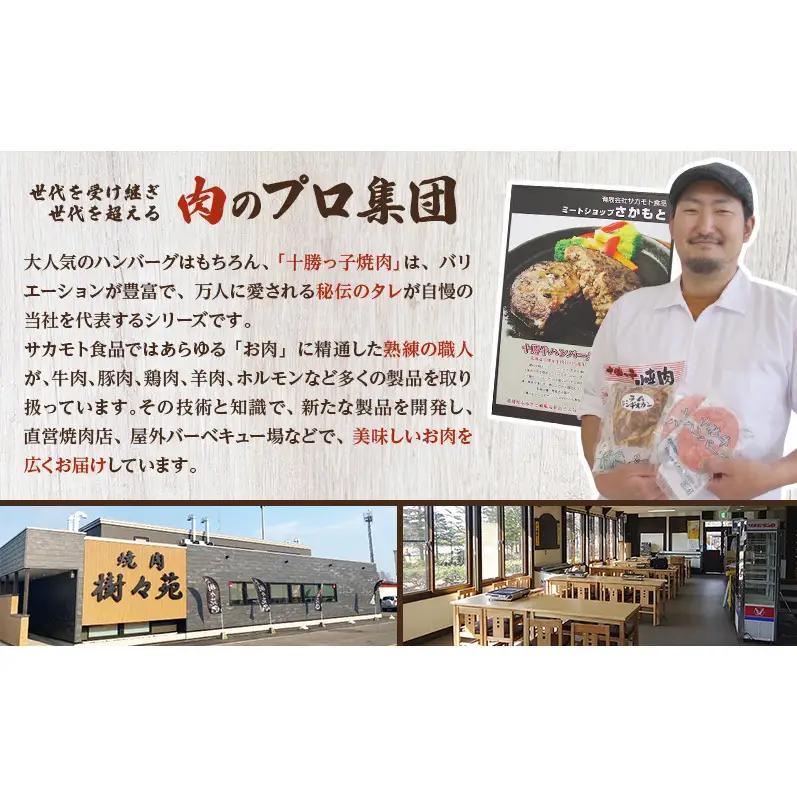 十勝牛肩ロース 800g すき焼き 牛肉 肩ロース
