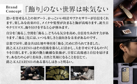 【錺之-KAZARINO-】シューホーン 七宝｜京都 錺金具 装飾品 ブランド 人気 靴べら