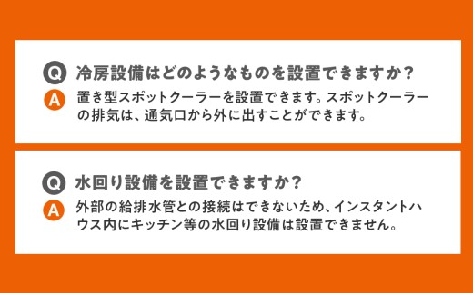 インスタントハウス （断熱材を構造体とした高性能テント）直径4.3m | 断熱 テント 簡易 ワークスペース 倉庫 設営 設置 那須町 別荘 〔P-448〕