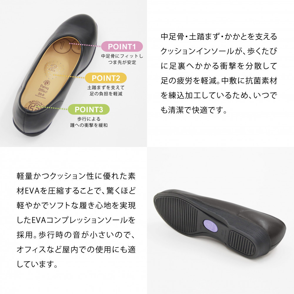 優しい履き心地を追求した ロングセラーの日本製パンプス[4060]【カラー：ブラック サイズ：25.0cm】パンジーレディースオフィスシューズ 軽量
