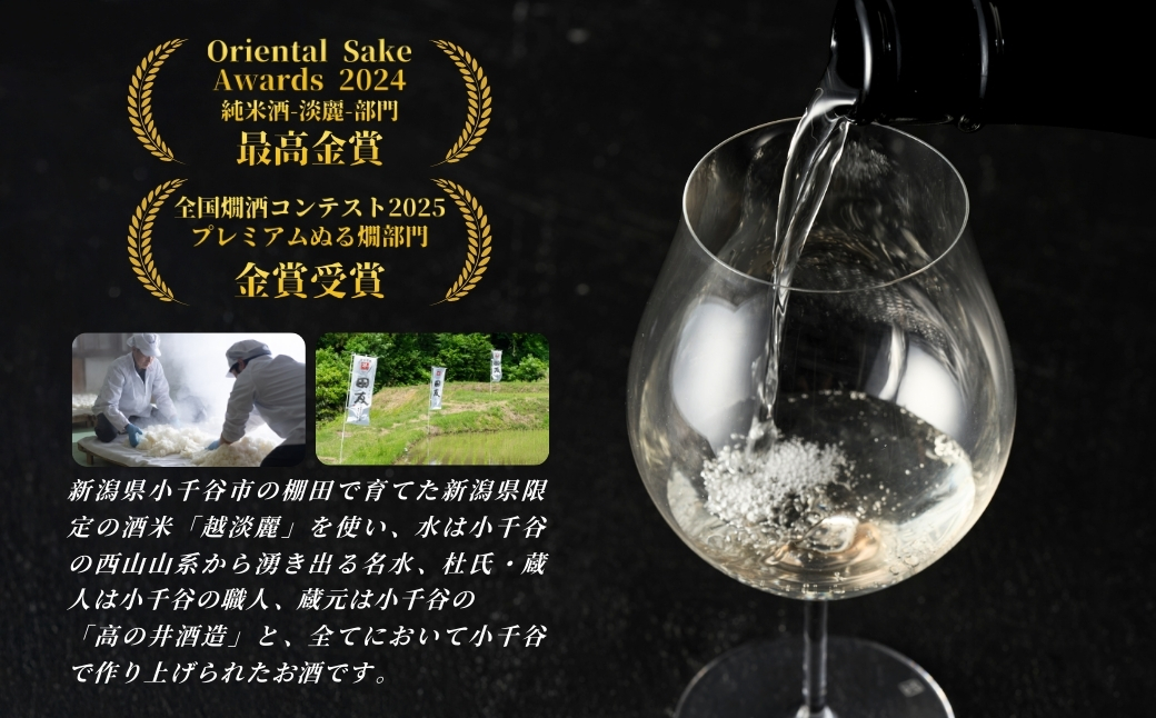 【登録店舗限定】日本酒 田友 特別純米 720ml×2本 高の井酒造 | 雪中貯蔵酒発祥蔵 清酒 お酒 地酒 お取り寄せ おすすめ 贈り物 贈答 プレゼント ギフト 父の日 新潟県 小千谷市【0002