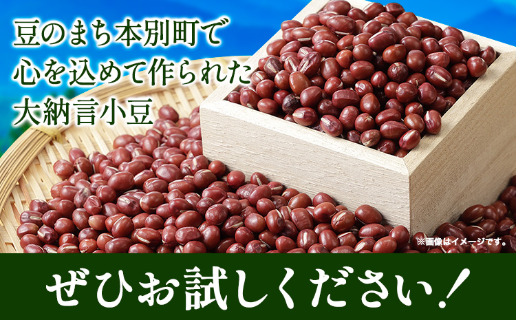 令和5年度産 北海道十勝本別町産 大納言小豆4kg 《60日以内に出荷予定(土日祝除く)》本別町農業協同組合 送料無料