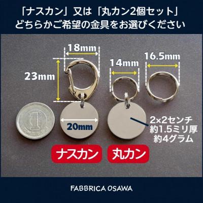 ふるさと納税 藤沢市 迷子札(ネームプレート) 2センチ ステンレス 両面レーザー刻印 2点セット |  | 01