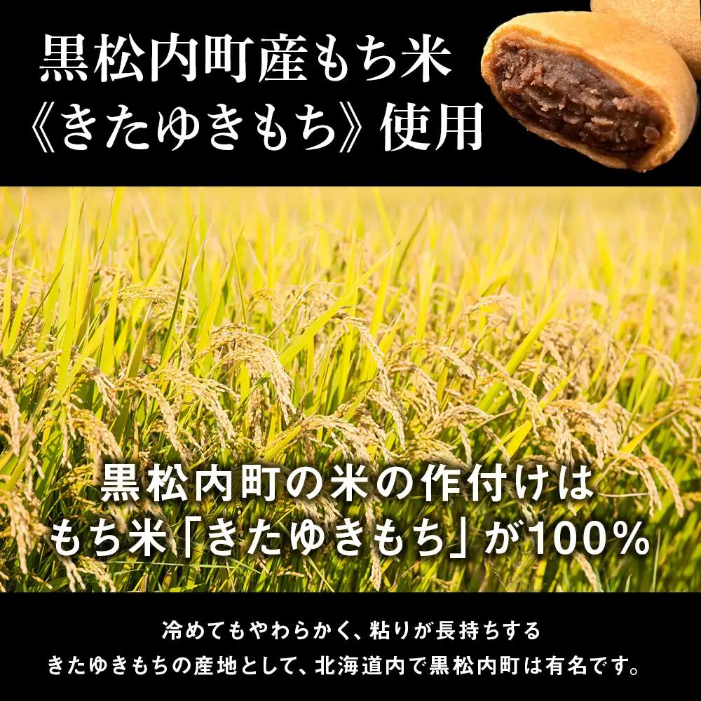 【定期便3ヵ月】プロテイン大福 黒糖10個