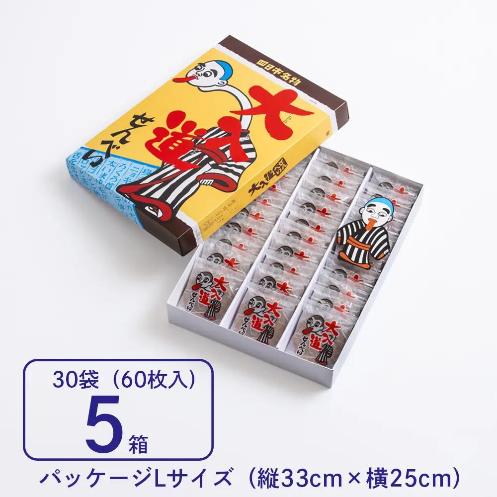 ポップアート大入道せんべい　日本最大のからくり人形「大入道」をモチーフにした銘菓。パッケージはアートとしてインテリアに。宝来軒「大入道せんべい」 Lサイズ・5箱【お菓子、せんべい、和菓子、洋菓子、こに