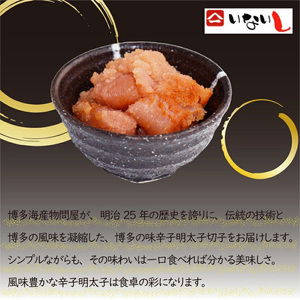 ＜稲石＞明治25年創業の博多海鮮問屋が作った 山笠辛子めんたい 250g×4パック 計1kg [M671] 明太 切れ子 ばらこ バラコ 無着色 明太 辛子明太 海鮮 魚介 贈答 ギフト お歳暮 人気