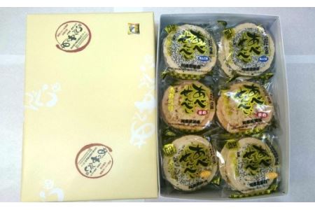 ごままめミックスギフト ３種４８枚