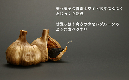 にんにく 青森 ホワイト六片 熟成 黒にんにく 大玉 バラ お試し ニンニク セット 黒ニンニク 加工食品 食品 岐阜県池田町 
