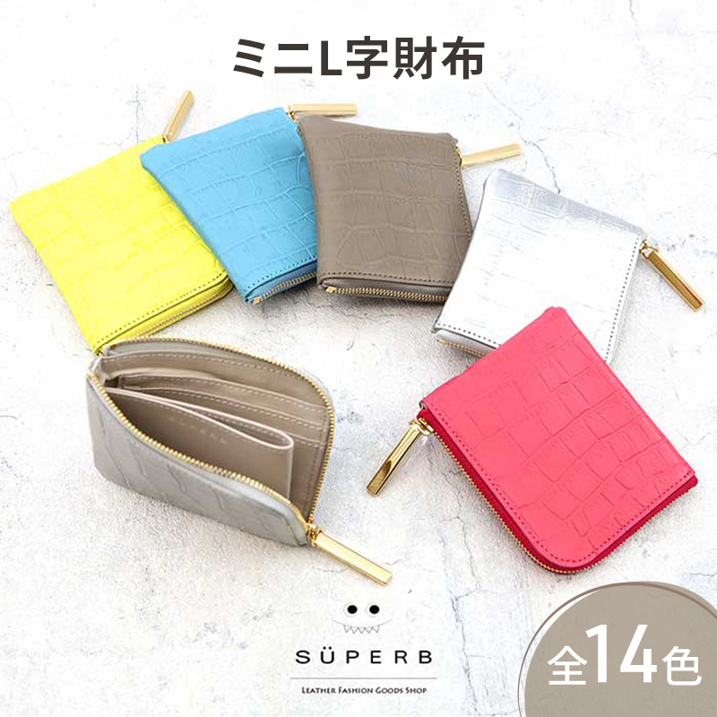 【 クロコ型mini / 全14色 】 クロコダイル型押しレザー / 高級感のある薄くて軽いコンパクトミニL字財布【 全14色 】 コンパクト財布 ミニ財布 名刺入れ コインケース 日本製 ミニウォレ