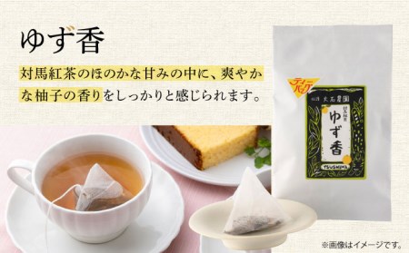 対馬紅茶Bセット [WBE005] 紅茶 和紅茶 ティータイム フレーバーティー フレーバードティー お茶 ゆず ティーバッグ コダワリ紅茶 こだわり紅茶 おすすめ紅茶 おススメ紅茶 人気紅茶 定番紅