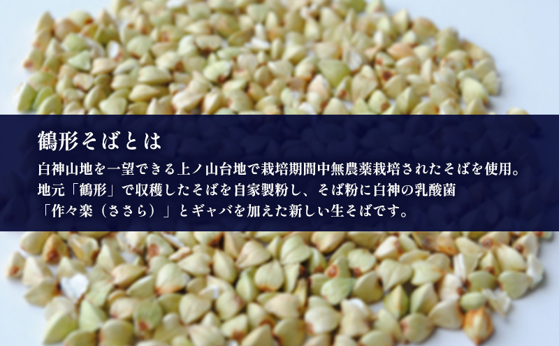 自家製粉蕎麦 白神作々楽生そば 2食×4セット 合計8食 二八そば 冷蔵 麺類 うどん 醤油 しょうゆ 乳酸菌 GABA