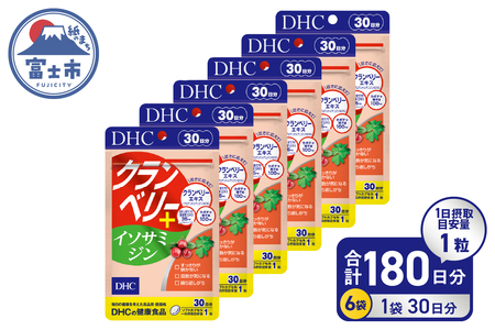 DHC クランベリー＋ イソサミジン 30日分 6個 (180日分) サプリメント 健康食品 プロアントシアニジン クランベリーエキス カボチャ種子油 長命草エキス 富士市 [sf014-035]