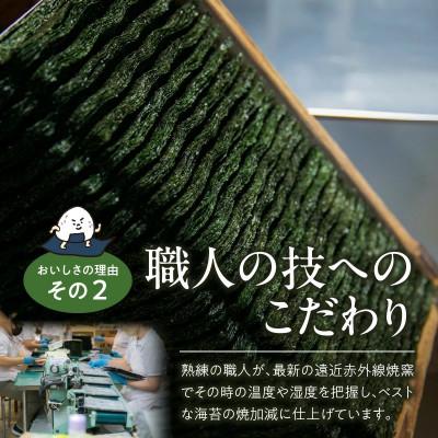 ふるさと納税 久留米市 初摘み限定　焼海苔　25枚 |  | 03