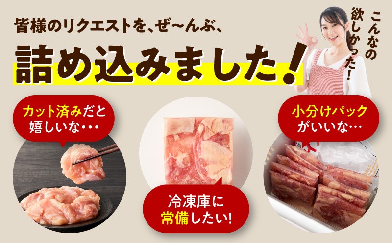 【カット済み】国産 鶏肉もも 2kg【スピード発送 氷温熟成×極味付け 小分け とり もも 簡単調理 唐揚げ 親子丼 家計応援】 mrz0497
