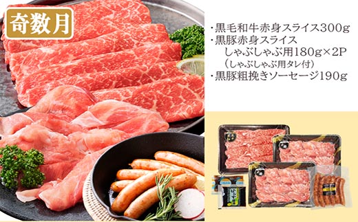 ＜ふるさと納税＞定期便2回配送　鹿児島県産黒毛和牛・黒豚・漬丼　お試し定期便セット　DD-6007【1486099】 _ 黒毛和牛 黒豚 マグロ 鰹 カツオ 丼  焼肉 ロース しゃぶしゃぶ セット 