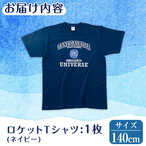 n210-NA-140 数量限定 ロケット Tシャツ ネイビー・140cm キッズ 子供 鹿児島 種子島 ご当地 半袖  宇宙 【TEAR DROP】