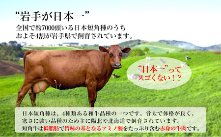 岩手県　矢巾町と葛巻町の人気返礼品 短角牛ハンバーグ4個と「くずまきワイン（1500ml）」セット/肉 高級 牛 牛肉 和牛 ブランド牛 短角牛 国産牛 赤身 個包装 バーベキュー アミノ酸 イノシン
