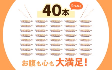 絶妙バランス！チーズケーキ スティック 大満足 1.6kgセット（40g × 40本）手提げバッグ付き【スイーツ 冷凍 個包装】 [e44-b001]