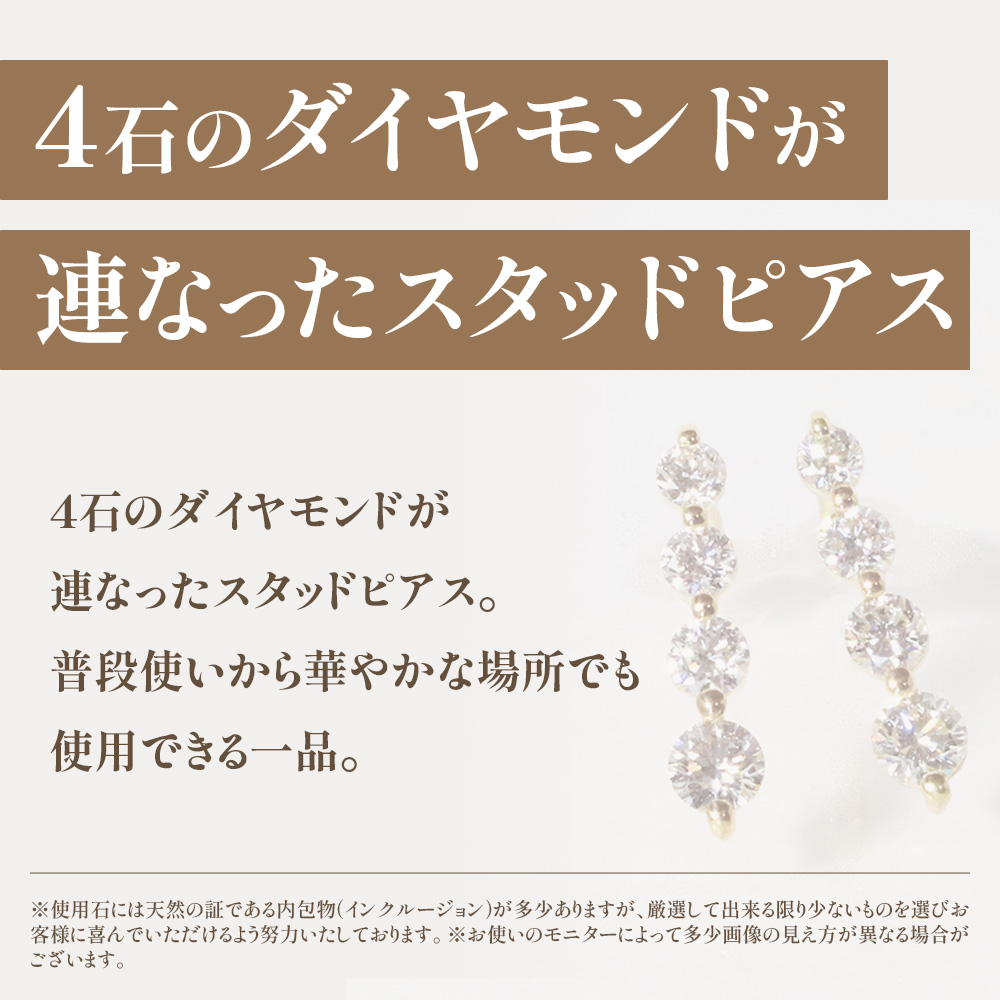 K18　4連ダイヤモンド　ピアス