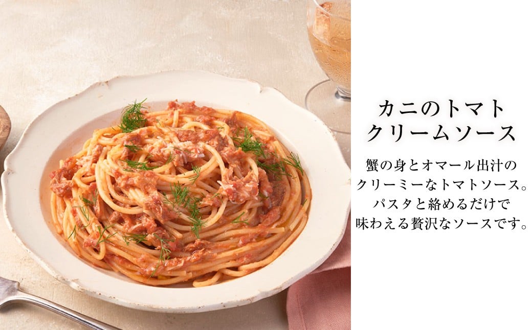 パスタソース_アソート3種セット