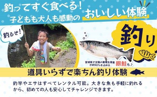 【釣り堀体験】釣り＆釣った魚をその場で食べられる体験チケット(大人1名様分)