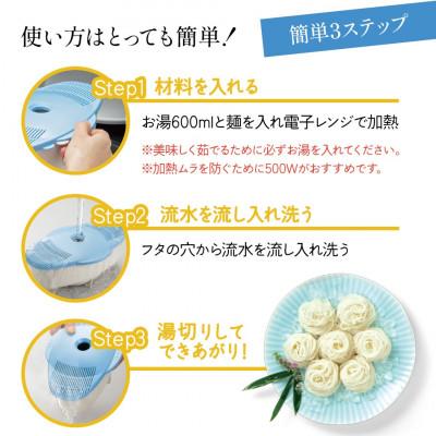 ふるさと納税 奈良市 レンジでゆで麺メーカー 5-038 498169 |  | 01