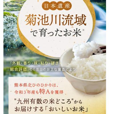 ふるさと納税 和水町 【令和7年産】熊本県産 ほたるの灯り 無洗米 5kg |  | 03