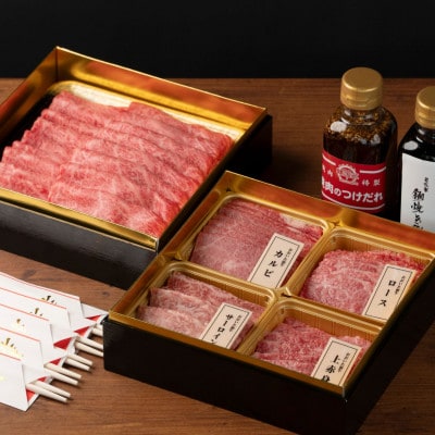 【肉おせち】おおいた和牛すき焼き・特選焼肉【二段重】つけダレ・割り下・祝い箸付き【配送不可地域：離島・北海道・沖縄県・東北】【1652439】