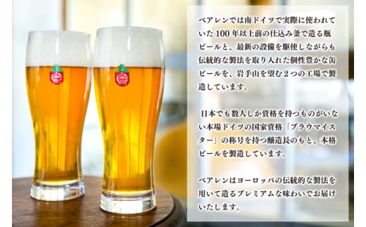 Our Hour ロゼスパークリングワイン 6本セット ベアレン醸造所 (AT049)