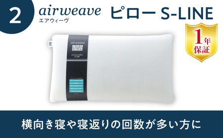 【マット枕セット】エアウィーヴ スマート02 セミダブル＆ピローS-LINE[AQBV156] 寝具