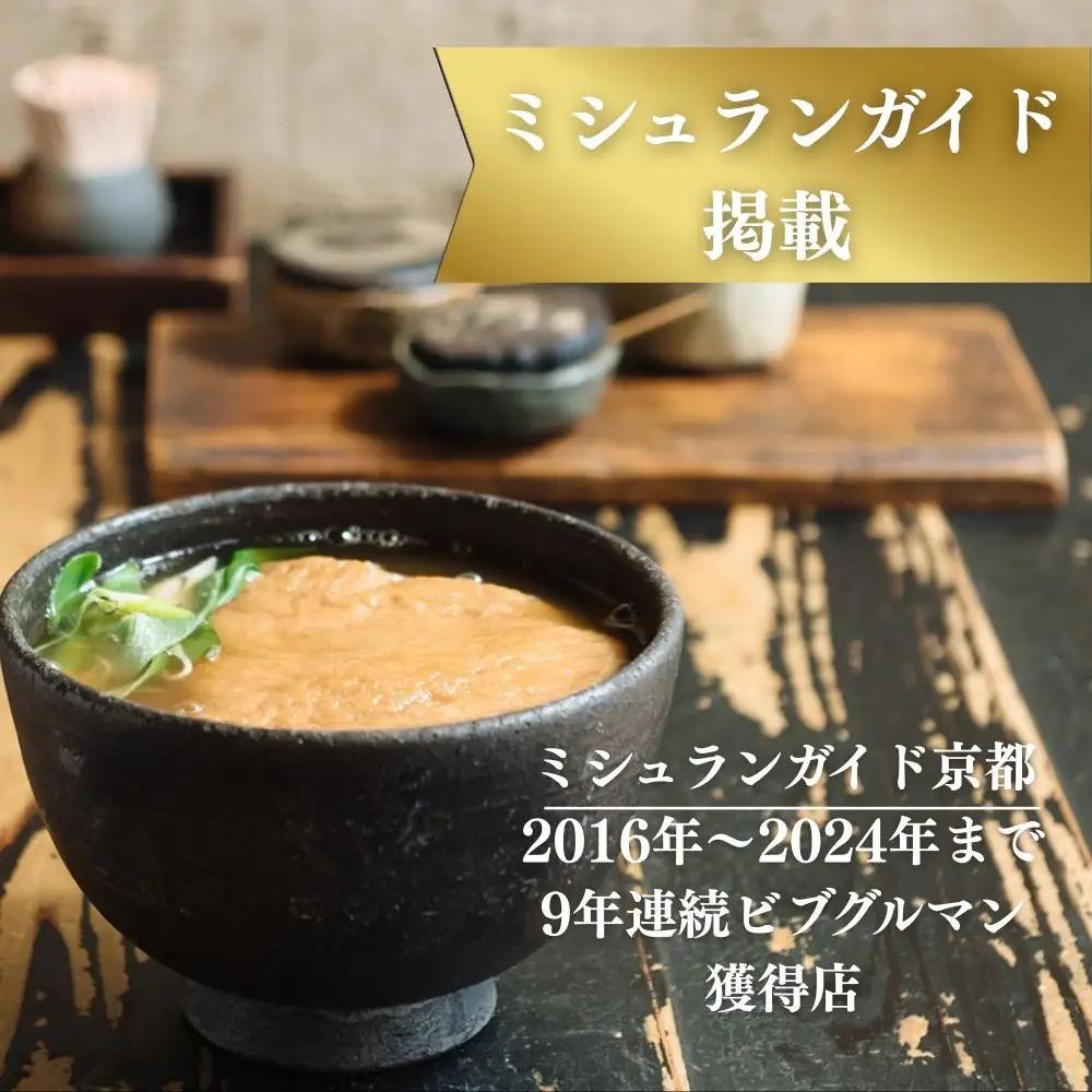 行列店のきつねうどん 3食セット 京都 うどん ミシュラン掲載 山元麺蔵