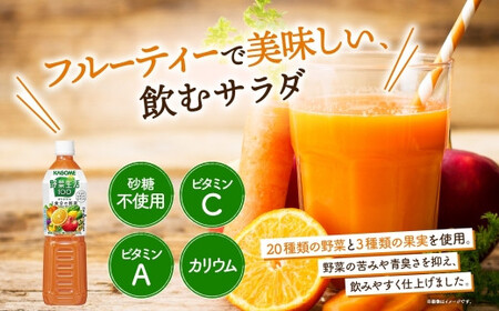 カゴメ 飲み比べセット 3種 計4本 トマトジュース 食塩無添加 ×1＆ 野菜ジュース 食塩無添加 ×1＆ 野菜生活100 ×2 オリジナル スマートPET 720ml トマト 野菜 機能性表示食品 