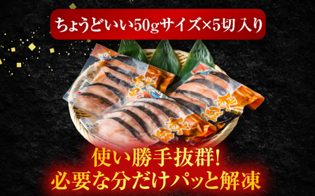 無添加甘塩天然秋鮭5切入×3P(計15切、約750g) G-11038