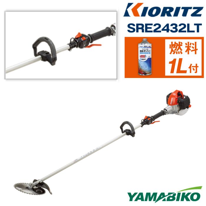 【ふるさと納税】 やまびこ おすすめ 共立 刈払機 SRE2432LT / エンジン 草刈 草刈り 芝刈り 芝刈り機 ループハンドル 造園 建設 園芸 林業 農業 農機 農機具 機械 軽量 雑草 除草 刈払機 刈り払い機 ガソリン YAMABIKO KIORITZ 国産 ブランド 保証 岩手県 滝沢市 送料無料