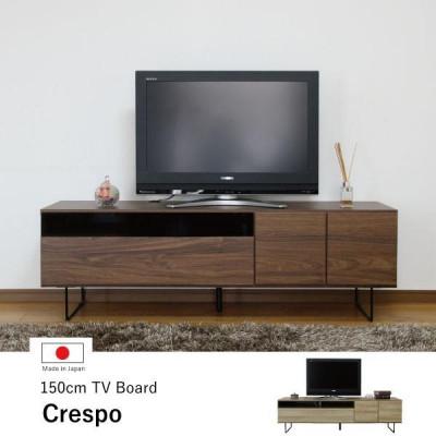 ふるさと納税 大川市 150幅テレビボード　準完成品　ウォールナット柄　ブラウン系
