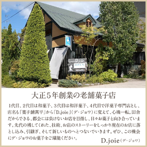 菓子 レモンケーキ 6個入 デ・ジョワ 焼菓子 ケーキ 菓子