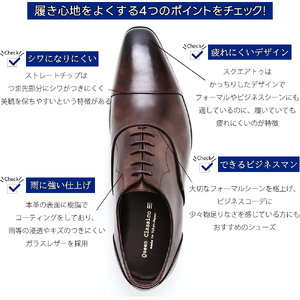 クインクラシコ 革靴 25004S〈ダークブラウン〉 (サイズ：27.0cm) 紳士靴 幅広 甲高 ビジネスシューズ ストレートチップ フォーマル レベルソ仕上げ 牛革_0207-005-T06-2-