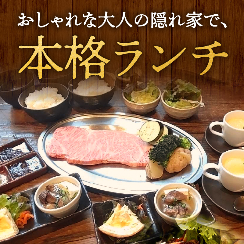 【木木の釜座】ランチ限定　飛騨牛A５ランクサーロインペアチケット （お二人で200g）[075K04]_イメージ3