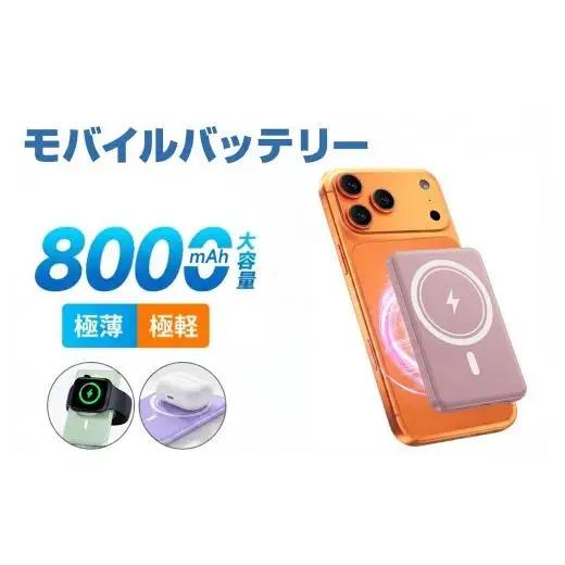 WY01 マグネット式  モバイルバッテリー(ピンク)