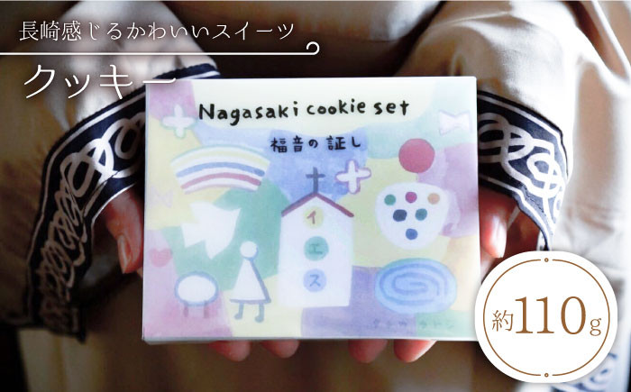 
クッキー nagasaki cookie set お菓子 スイーツ 手作り クッキー クッキー缶 贈答 ギフト 贈り物 記念日 長崎 ＜自然と暮らすグリーン＞ [CEM004]
