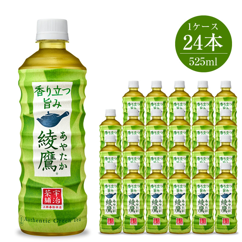 
綾鷹525ml×24本セット 【 ペットボトル 緑茶 健康 】
