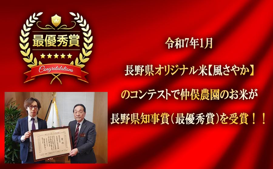 米 風さやか ( 玄米 ) 5kg × 6回 【 6か月 定期便 】( 令和7年産 ) 特別栽培米 仲俣農園 2025年11月上旬頃から順次発送予定 オリジナル米 風 さやか 玄米 お米 お弁当 おに
