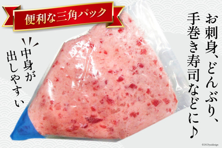 【ネギトロ】マグロ ネギトロ 小分け 300g×4パック 計1.2kg