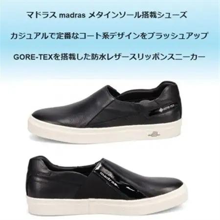 履くだけで『疲労回復madrasリカバリーシューズ【指圧 】 M510BGMTブラック 26.0cm【1616741】