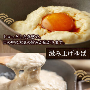汲み上げゆば (大豆) 600g(150g×4袋) 【 湯葉 】