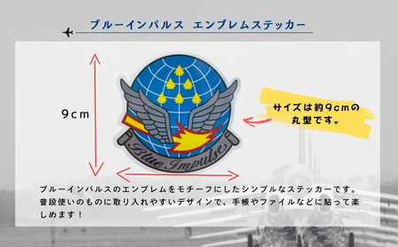 自衛隊 ブルーインパルス 曲技 クリアファイル 2枚組 〈翔〉 エンブレムステッカー 1枚  航空自衛隊 松島基地 宮城県 東松島市