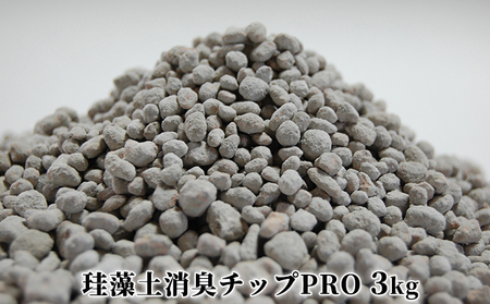 珪藻土消臭チップPRO3kg